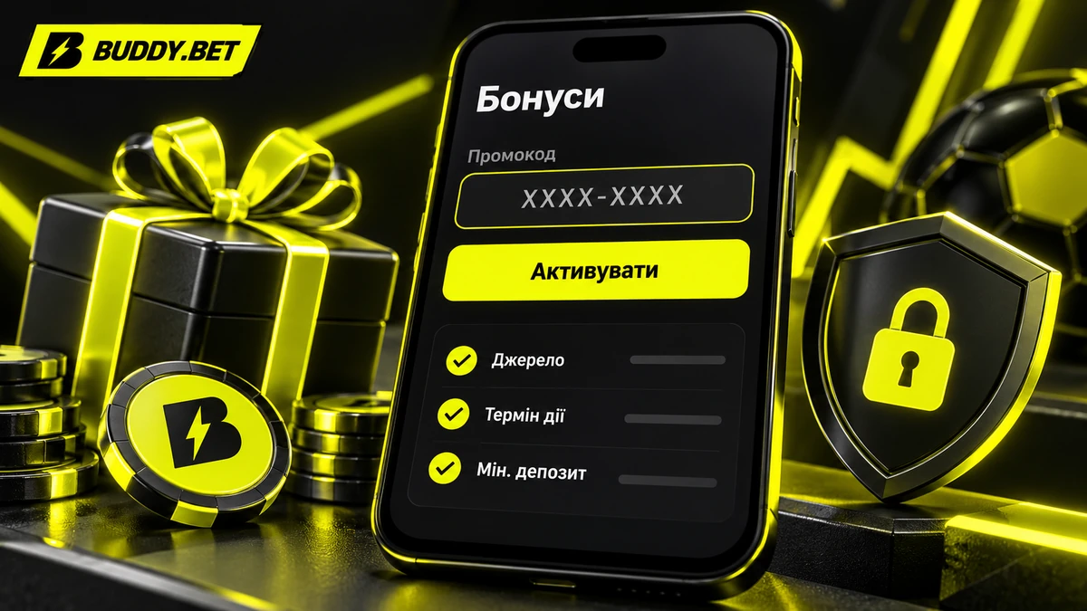 Поле для промокоду в розділі бонусів Бадді Бет